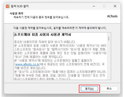 알씨 다운로드 및 설치 방법 안내