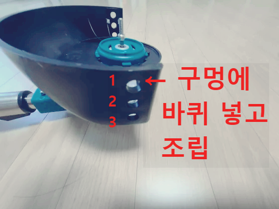 예초기 조립 방법