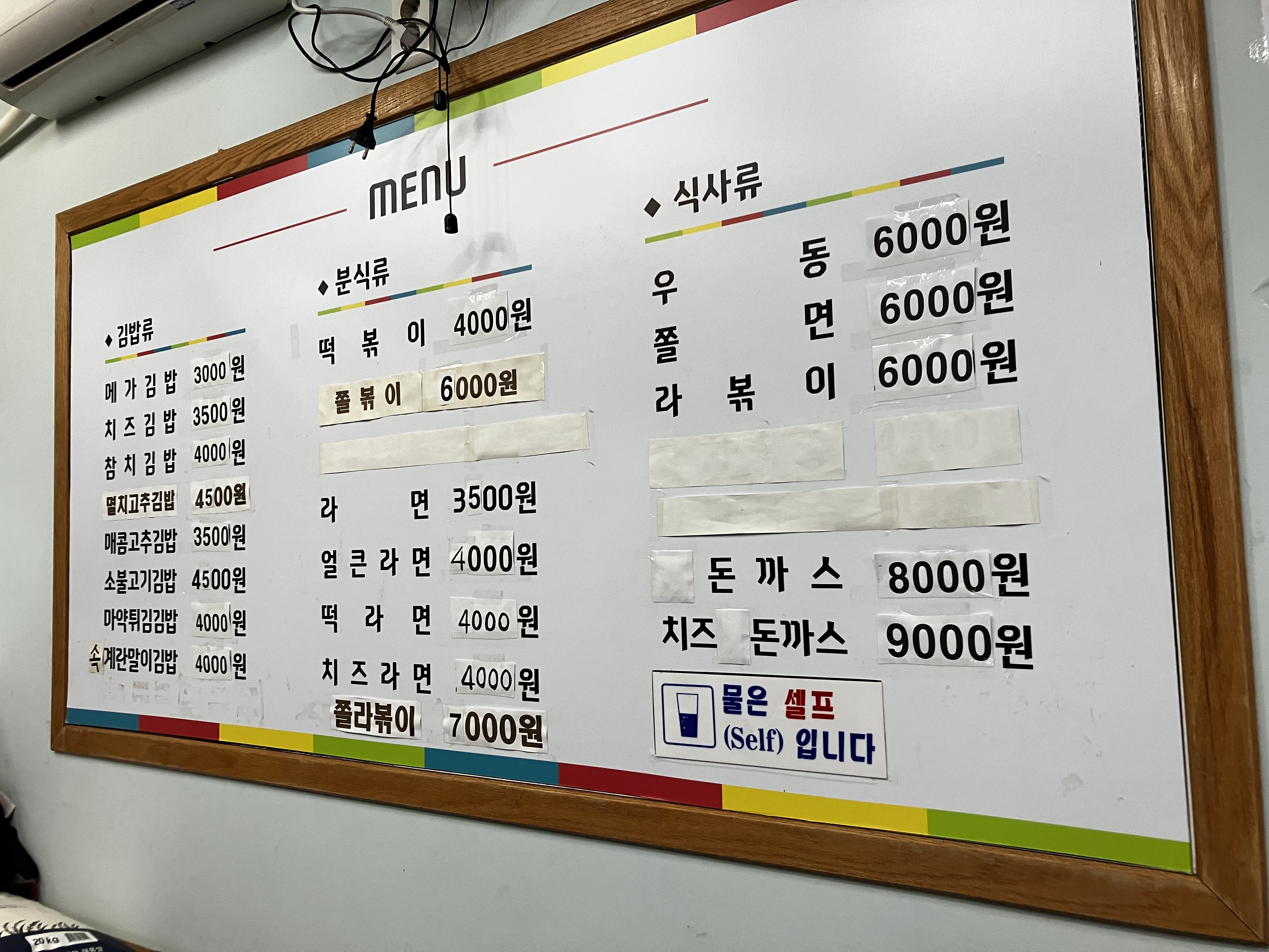 부평구청맛집 메가김밥