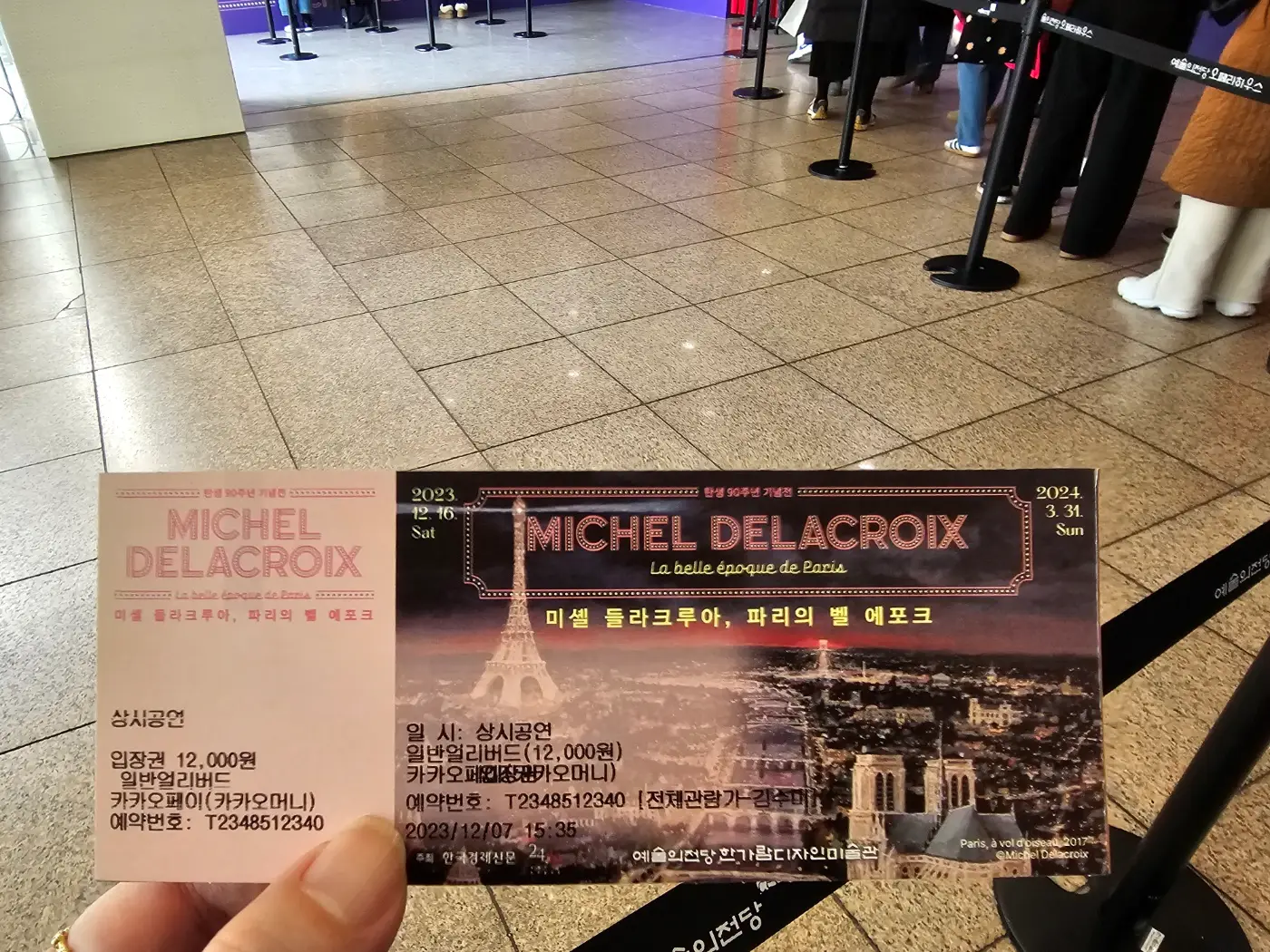 미셸 들라크루아 전시회 예매 방법&amp;#44; 전시회 후기