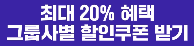 쓱데이할인혜택