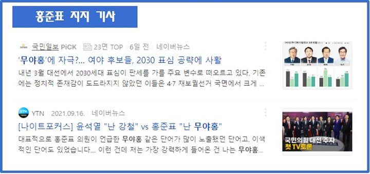 홍준표-관련기사