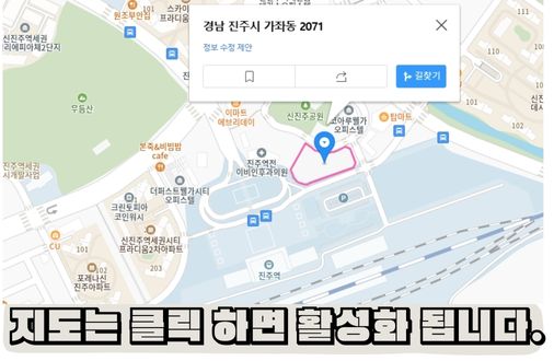 진주역 주차장 실시간 정보와 무료주차장 KTX 시간표