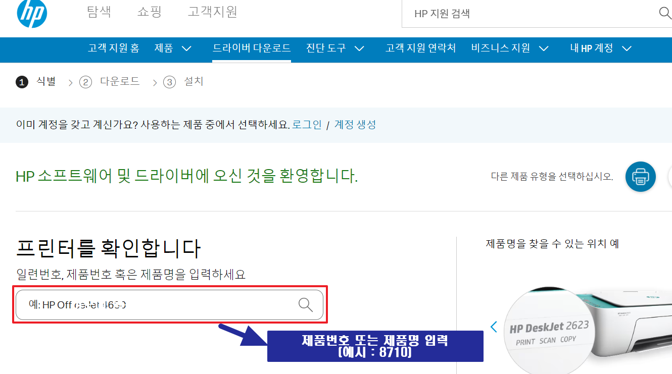hp 프린터 드라이버 설치방법
