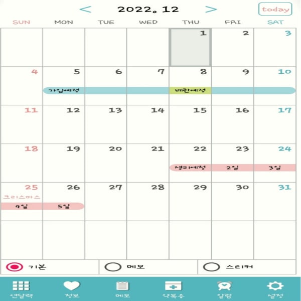 임신확인에도움되는생리주기앱
