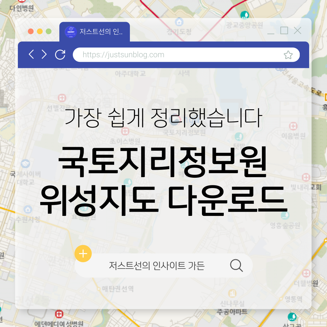 국토지리정보원