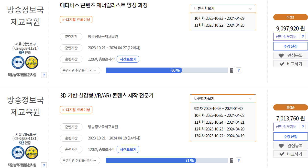 내일배움카드로 배울수 있는것
