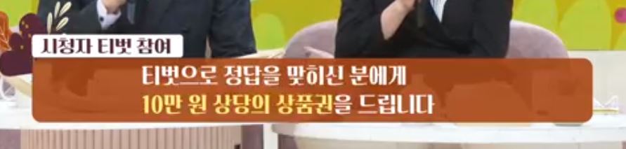 아침마당 돌발퀴즈