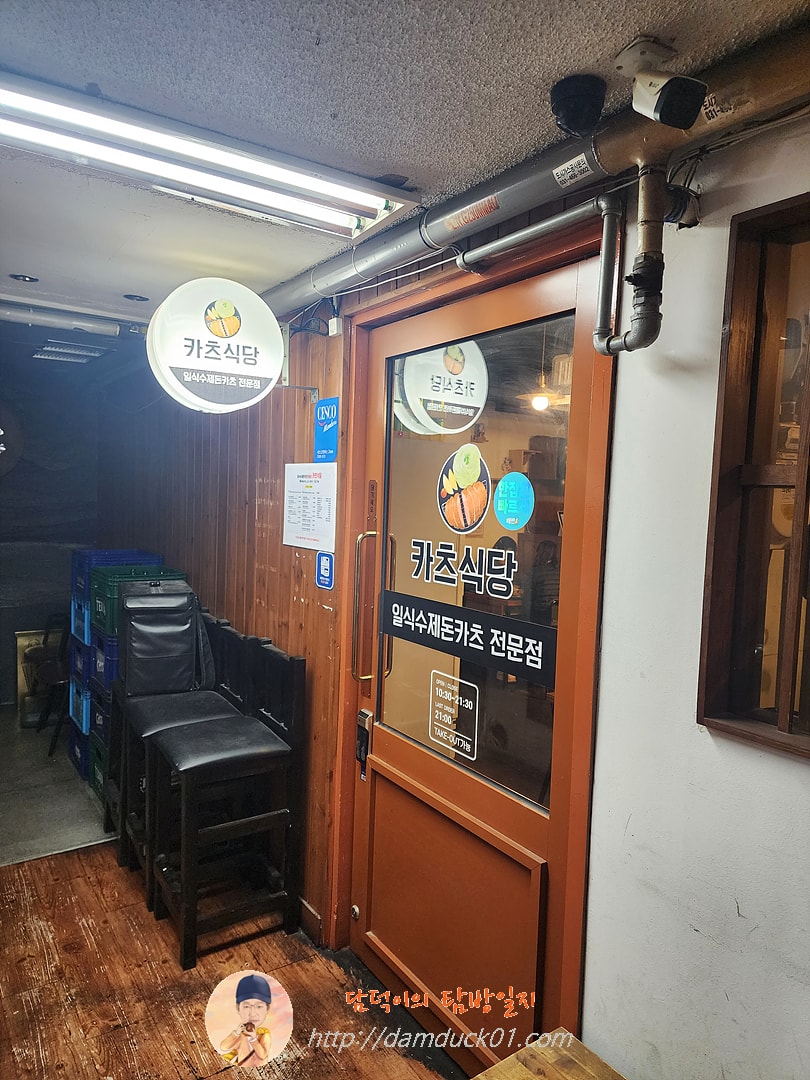 카츠식당