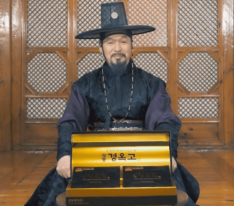 광동-경옥고-사진