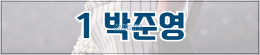 불꽃야구 직관 예매 &amp;#124; 티켓팅 꿀팁
