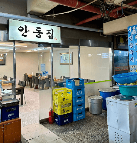 생방송오늘저녁 35년 손맛! 동대문 가마솥 안동국시 맛집