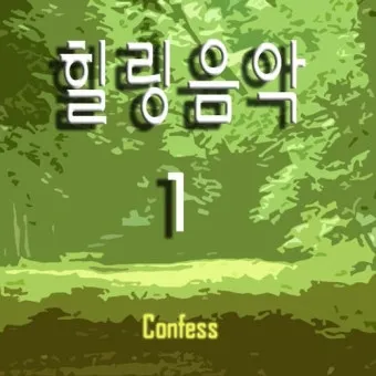 차 한잔하실래요 완벽 힐링 음악_19