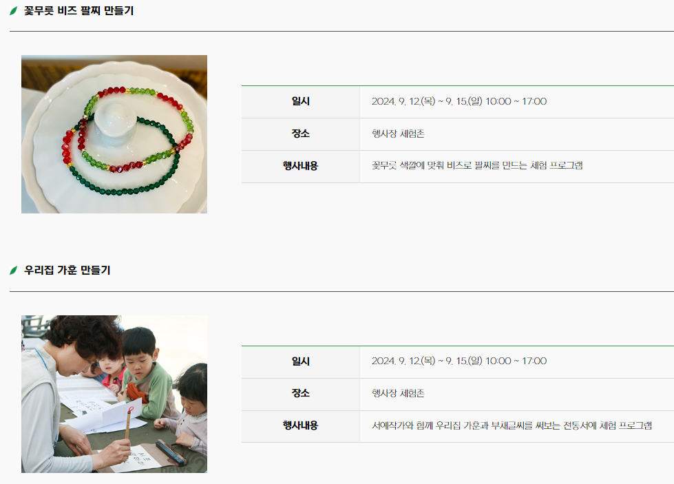 체험 프로그램1