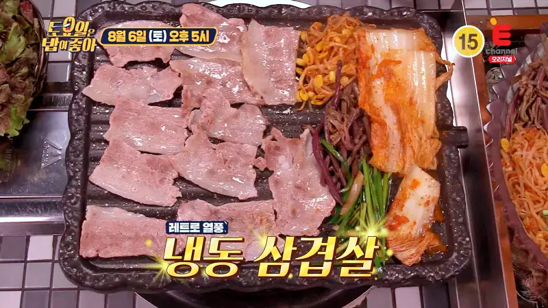 토요일은 밥이좋아 레트로 열풍 냉삼 파채, 콩나물무침, 부추무침, 구워먹는 고사리에 냉동삼겹살 맛있는 식당 연남동 맛집 추천 토밥즈 방송정보