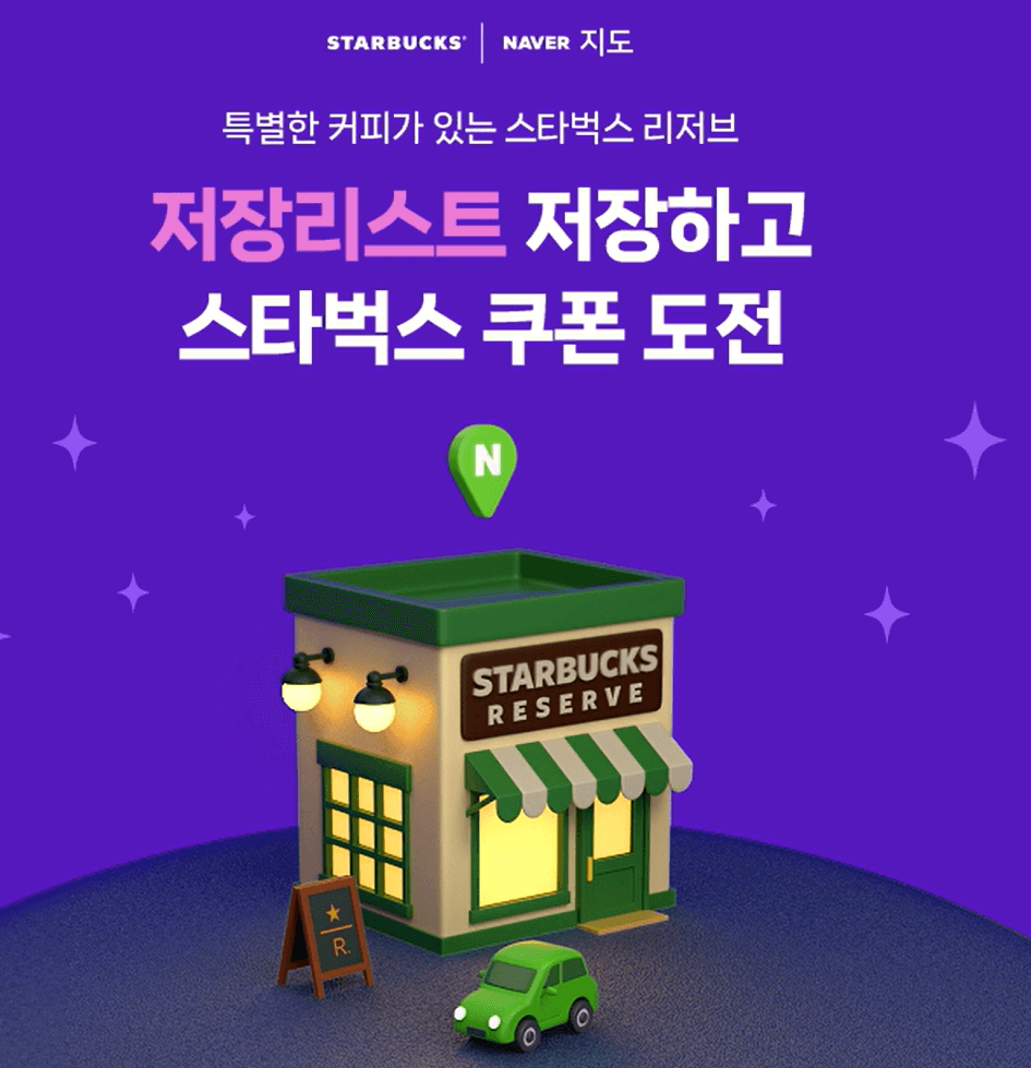  스타벅스 원모어커피