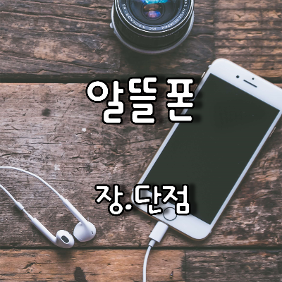 테위블 위에 놓은 스마트폰과 커피한잔