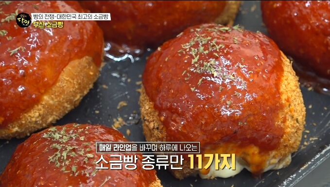 소금빵종류