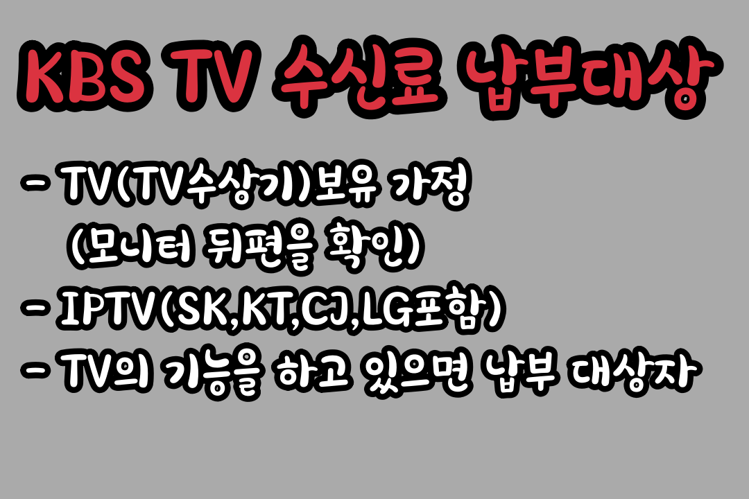 KBS KBS