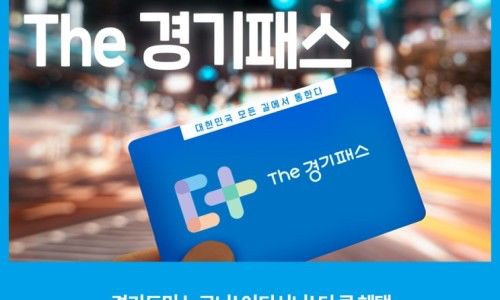 K패스 카드사별 환급일