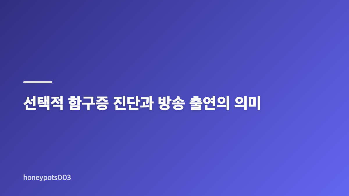 김태리 재혼가정 거리감 해명 배경