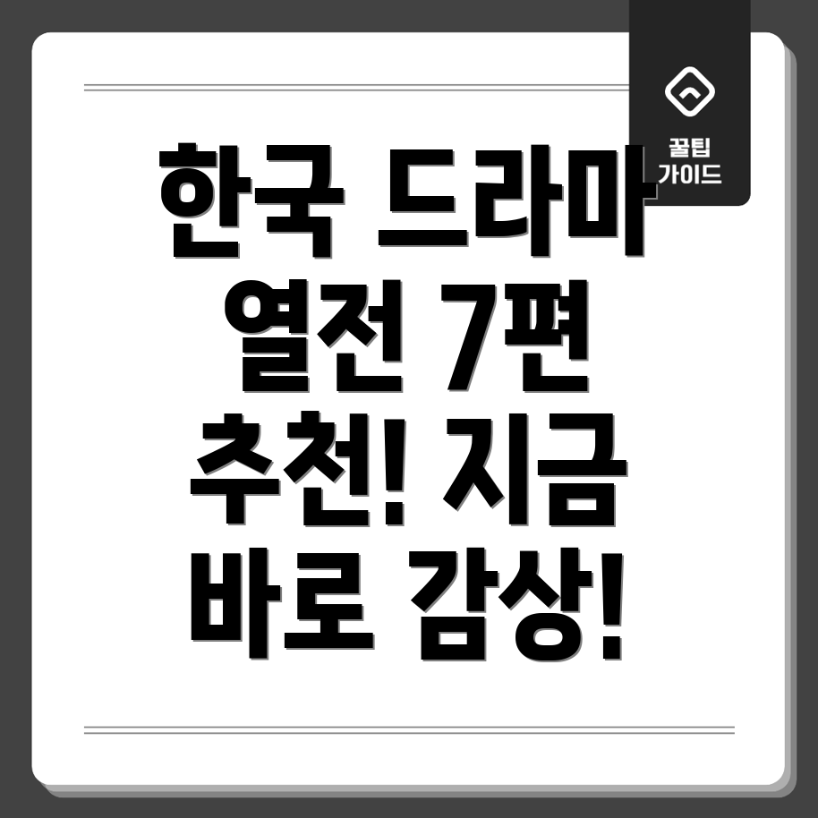 넷플릭스 한국 드라마