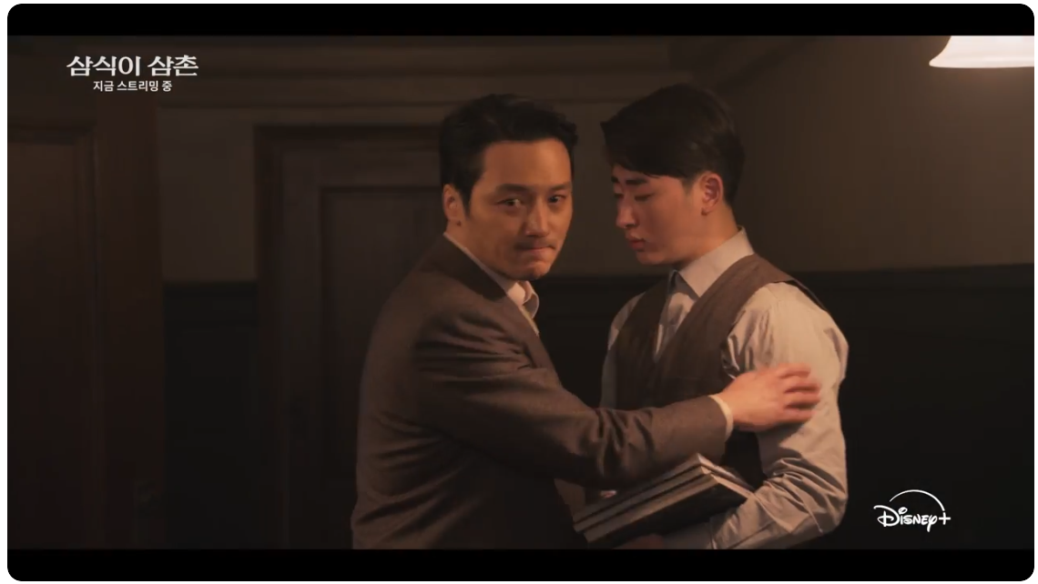 [디즈니+] "배부른 세상을 꿈꾸다" 송강호의 첫 드라마 '삼식이 삼촌' 추천