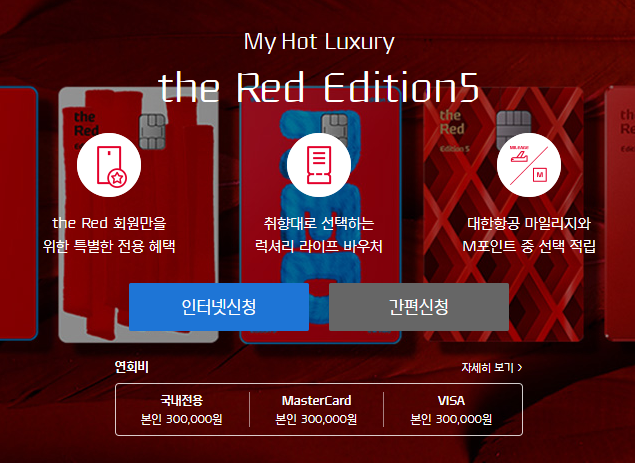 현대카드 홈페이지