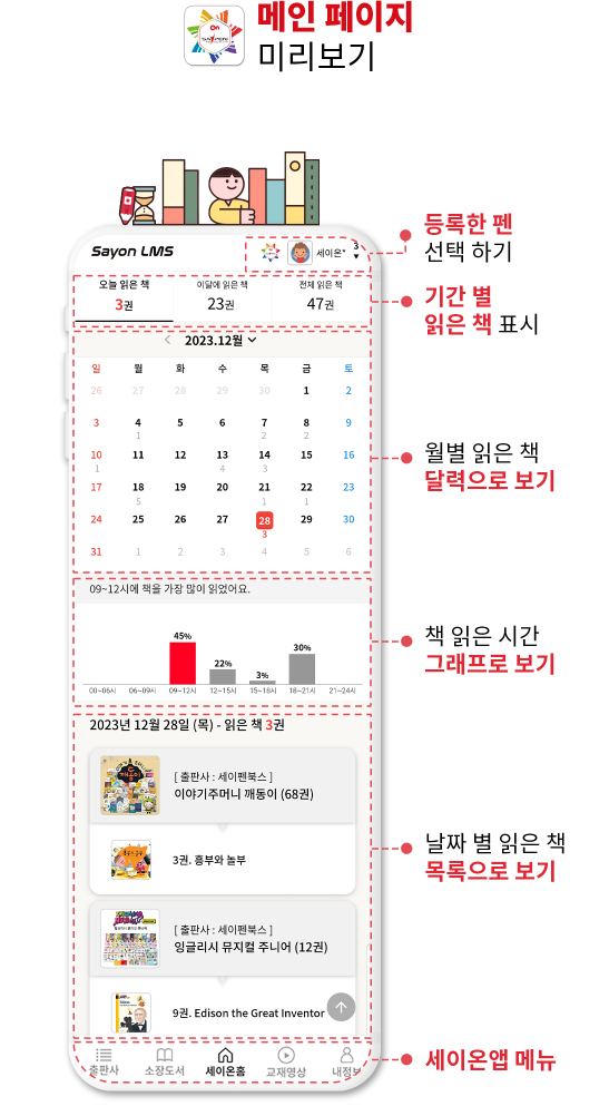 세이펜 메인페이지