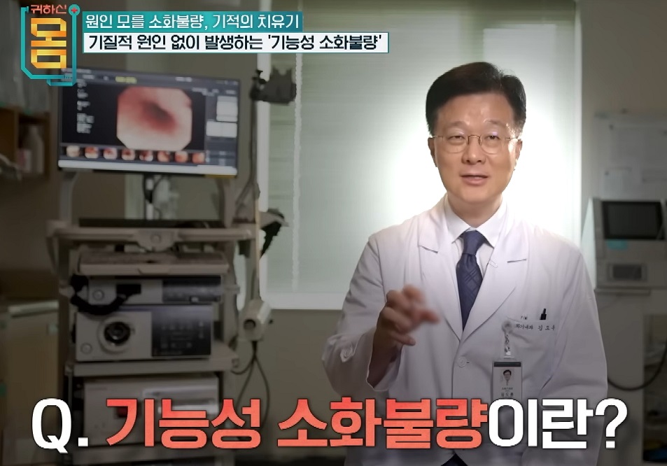 기능성소화불량-김도훈교수