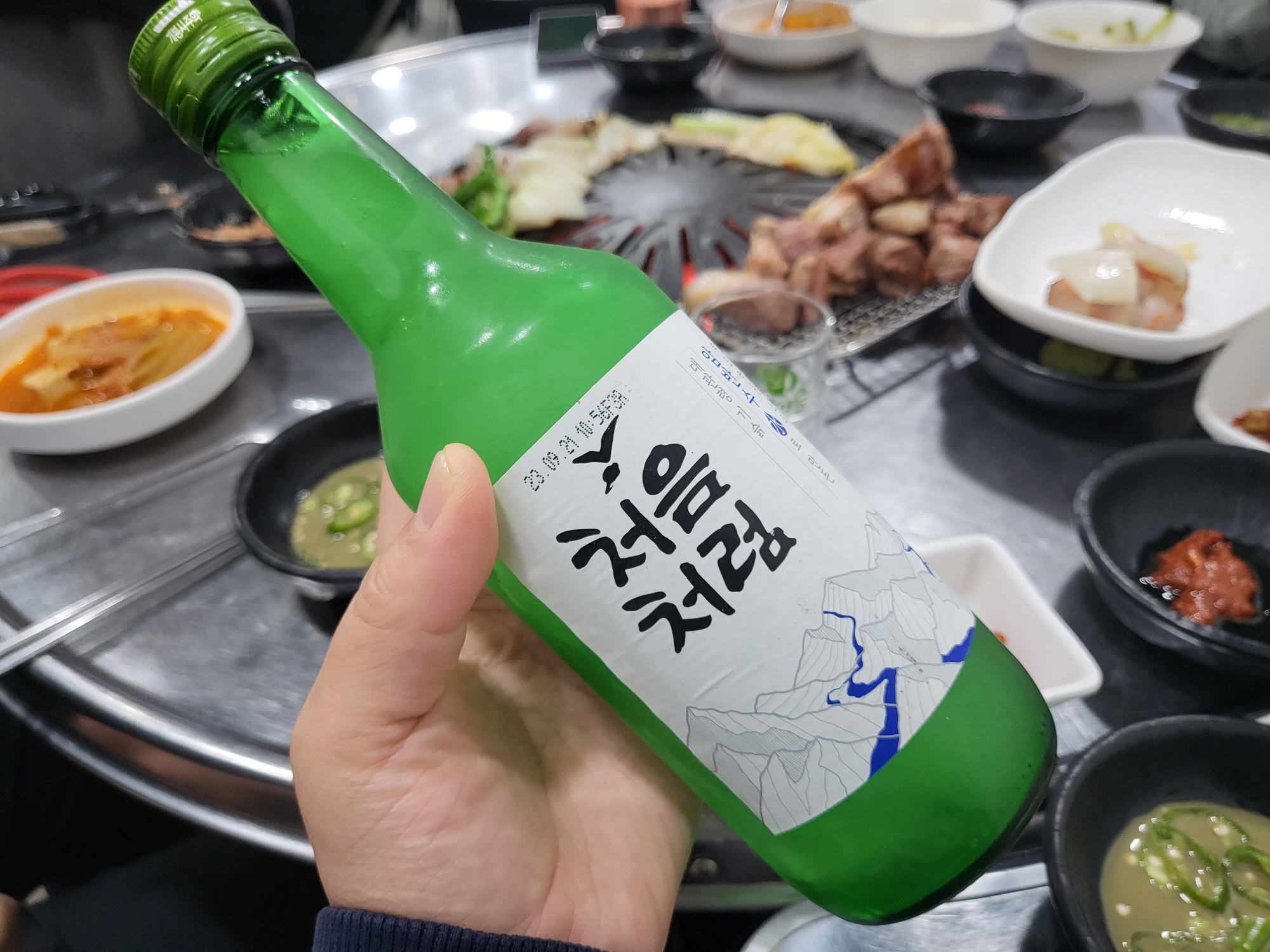송식당 - 살얼음소주