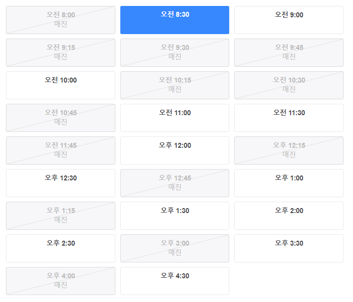 2024년 3월 1일 지심도 들어가는 배편 시간
