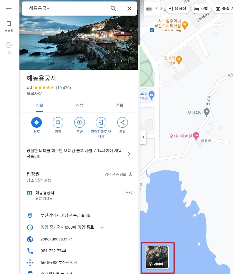구글 지도 우측 상단의 레이어 버튼을 눌러 위성 모드로 전환하는 단계