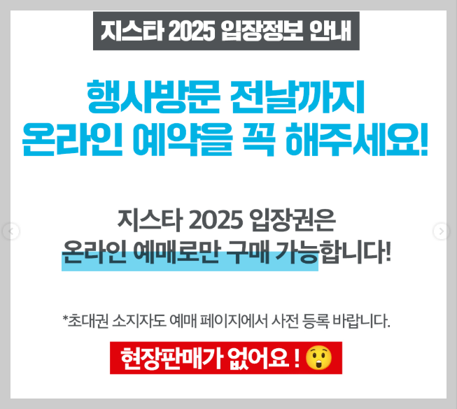 지스타