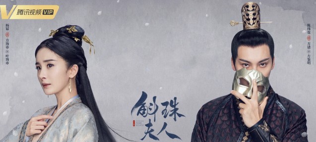 [중드] 프로필 양미 드라마추천 - 곡주부인, 폭풍안, 부요황후, 담판관, 삼생삼세 침상서, 축몽정연