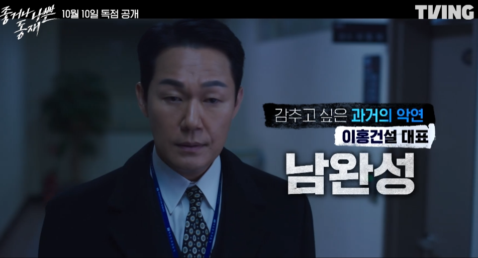좋거나 나쁜동재