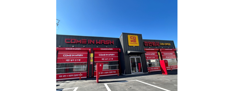 경산시 노터치 세차