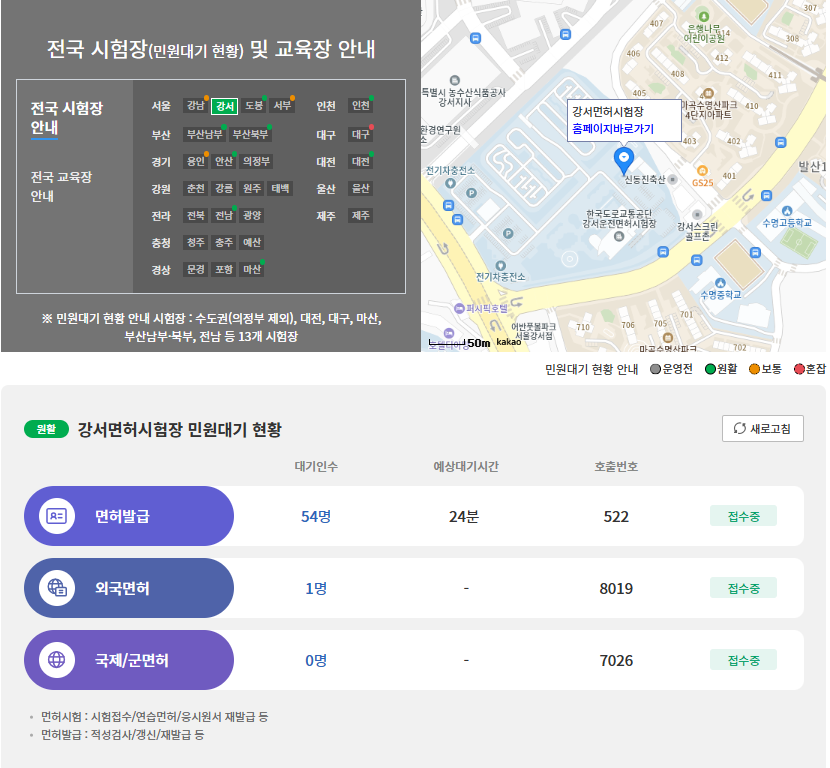 운전면허 적성검사와 갱신&amp;#44; 건강검진 연동으로 10분 만에 끝내는 비법