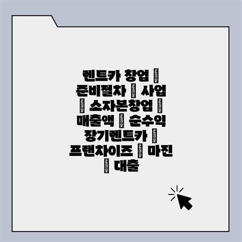 프랜차이즈 창업 대출