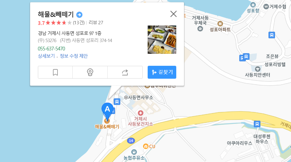해물앤빼떼기-지도