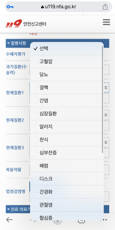 119안심콜 서비스