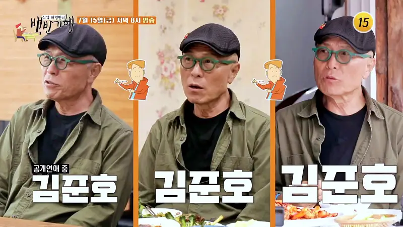 식객 허영만 백반기행 160회 김지민 편 소뼈 육수 시원 새콤 물 막국수, 꼬독꼬독 가오리회무침 회비빔막국수 동해 삼척 7번국도 노포 맛집 소개