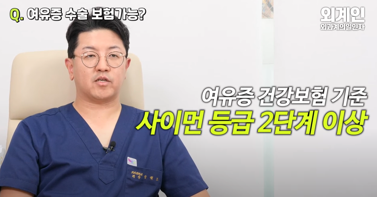 사이먼 등급 2단계 이상은 보험 적용됨