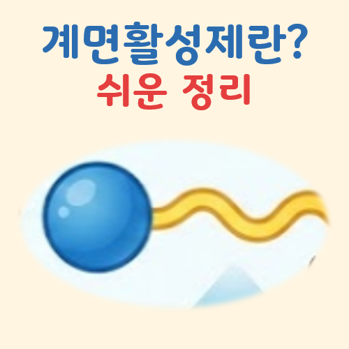 계면활성제란? 대표 이미지