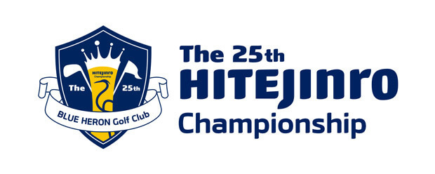 제25회 하이트진로 챔피언십