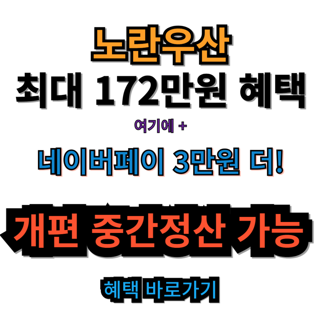 노란우산공제 가입이벤트