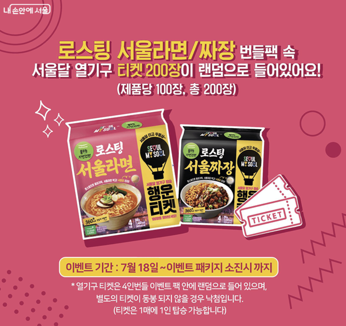 서울달 여의도