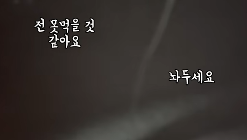 유튜브 영상 속 실제 상황