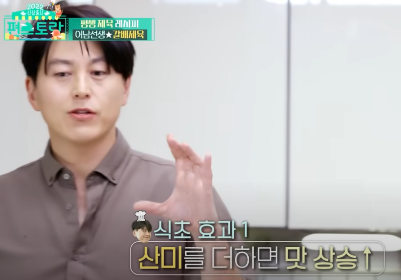 제육볶음에 식초를 넣는 이유는?2