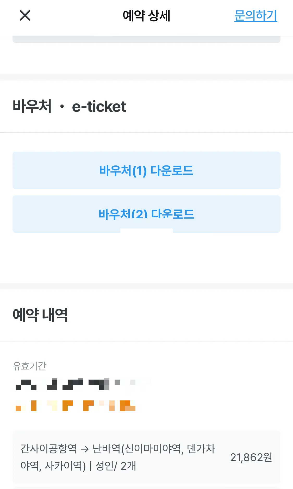 라피트-마이리얼트립-디지털바우처